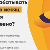 Ebay - твои 100 000 рублей в месяц