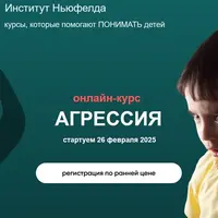 Агрессия