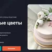 Сахарные цветы 2.0