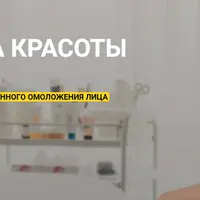 Формула красоты