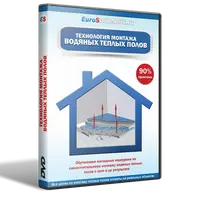 Технология монтажа водяных теплых полов