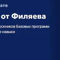 Прокачка. Тренерство