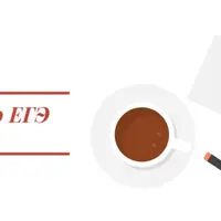 Книга по личному письму для ЕГЭ