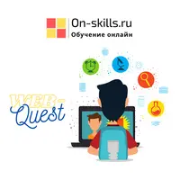Создание образовательных веб-квестов