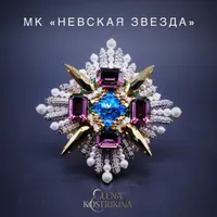 Инструкция по созданию ордена «Невская звезда»