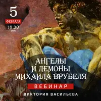 Ангелы и демоны Михаила Врубеля