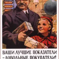 Работа, работа, работа