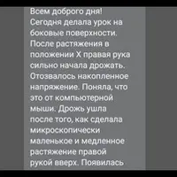 Сознавание через движение. Январь 2021