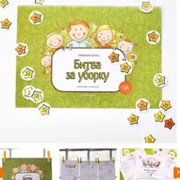 Битва за уборку