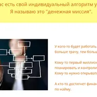 Астрология бизнеса и финансов 3.0