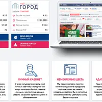 Городской Портал 5.0