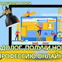 Интернет-профессия Тильдолог