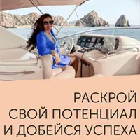 Гайд «Потенциал Личности»