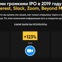 Сверхприбыльные инвестиции