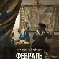 Абонемент TopCreator.School (февраль 2021)