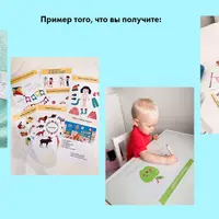 Сборник развивающих страниц для детей от 1 года до 7 лет