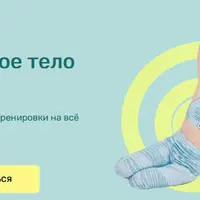 Онлайн клуб. Февраль 2021