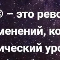 Универсальная Система Восстановления Master Energy Dynamics