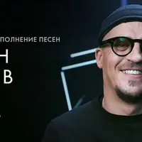 Сонграйтинг и исполнение песен