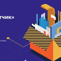 Профессия «Фронтенд-разработчик» 2021