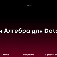 Линейная алгебра для Data Science. Часть 1