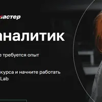 Системный аналитик