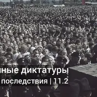 Диктатуры межвоенной эпохи