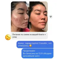 Основы питания для идеальной кожи