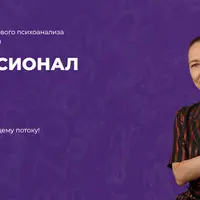 Профессия нумеролог