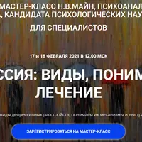 Депрессия: виды, понимание, лечение