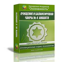 Очищение и балансировка чакры 4 Анахата. Женский вариант