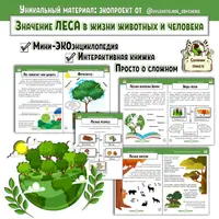 Окружающий мир. Природа. Комплекты пособий