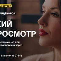 Глубокий перепросмотр