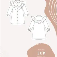 Платье Зои размеры 80-158