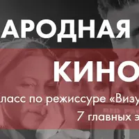 Визуальный сторителлинг: 7 главных элементов киноязыка
