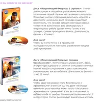 Исцеляющий Импульс