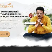 Возрождение