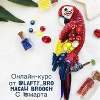 Вышивка: Попугай Ара