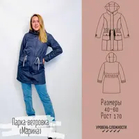 Парка-ветровка Марина