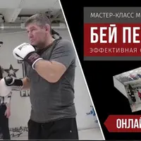 Бей первым. Эффективная самооборона