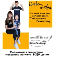 Пальчиковые игры