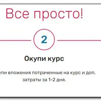 PRO Вконтакте. Зарабатывай от 1000 рублей в день