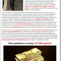 5 способов, как мужику заработать на кусок хлеба. Ежедневный заработок от 927 рублей на готовых текстах