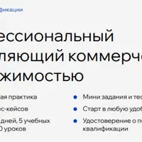 Профессиональный управляющий коммерческой недвижимостью