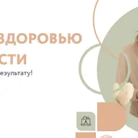 25 шагов к здоровью и стройности