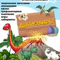 Затерянный мир