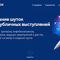 Хахатор 3: Тематические шутки для контента