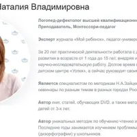 Экспресс-методика преодоления дисграфии по системе Пятибратовой Н.В.