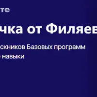 Прокачка. Философия 2.0