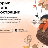 7 секретов, которые помогут прокачать смелость в иллюстрации